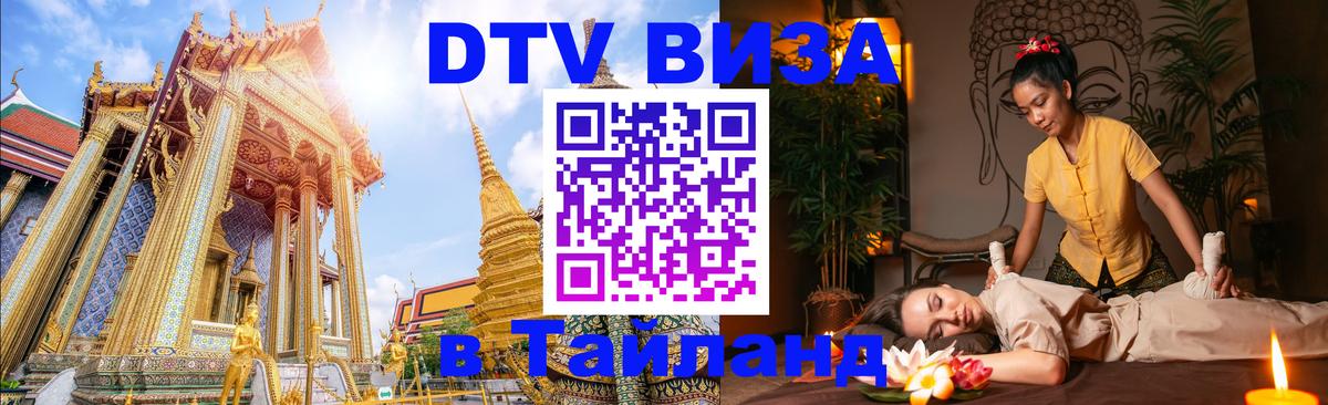 Сколько стоит DTV виза — актуальные цены, оформление даже без документов - 03.10.2025 